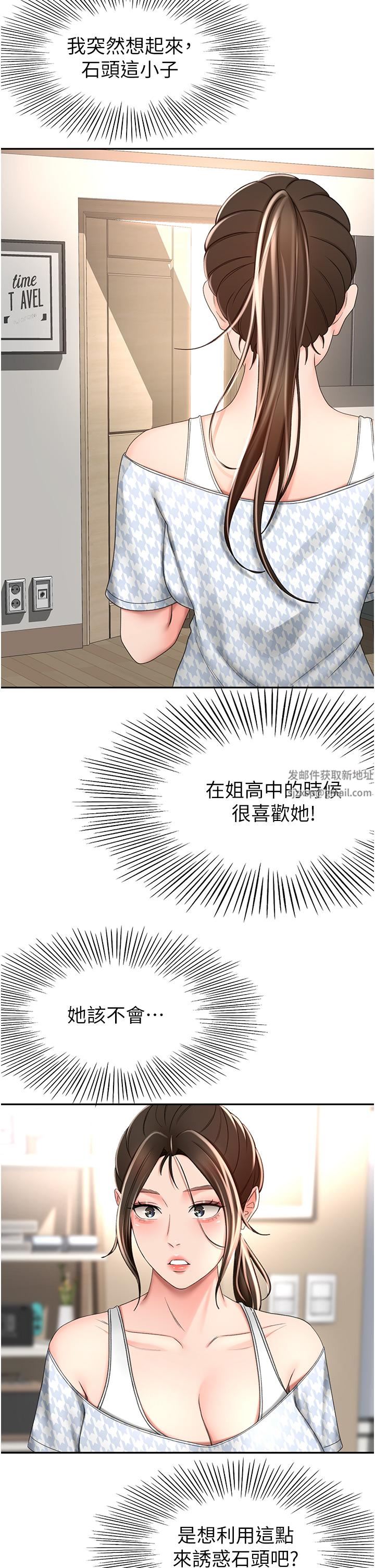 剑道学姊第73话-成人版迭迭乐