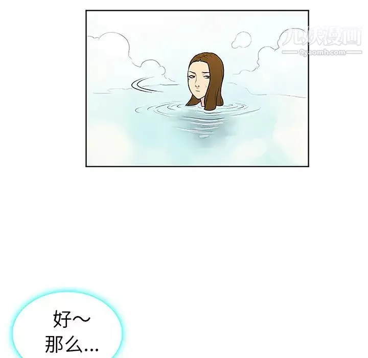 被女神環繞的男人第37話