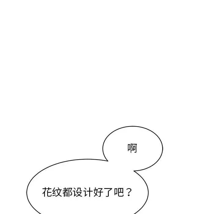 我的完美缪斯第14话