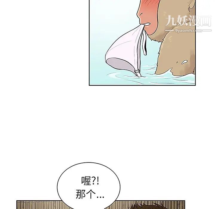 被女神環繞的男人第37話