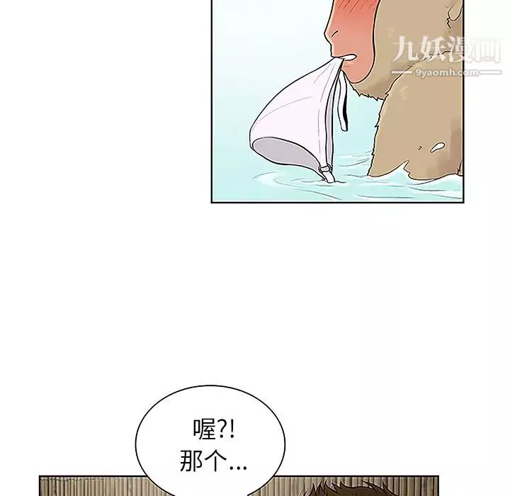 被女神環繞的男人第37話