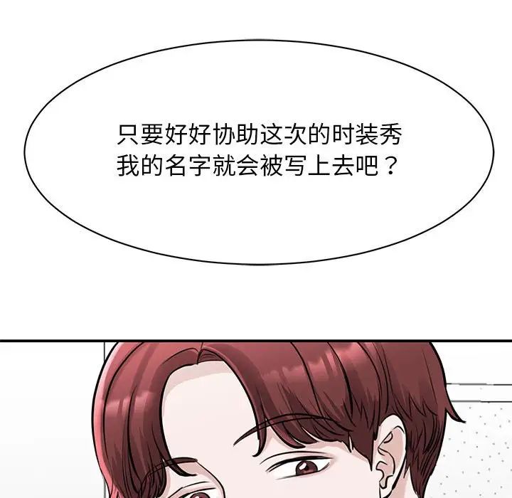 我的完美缪斯第14话