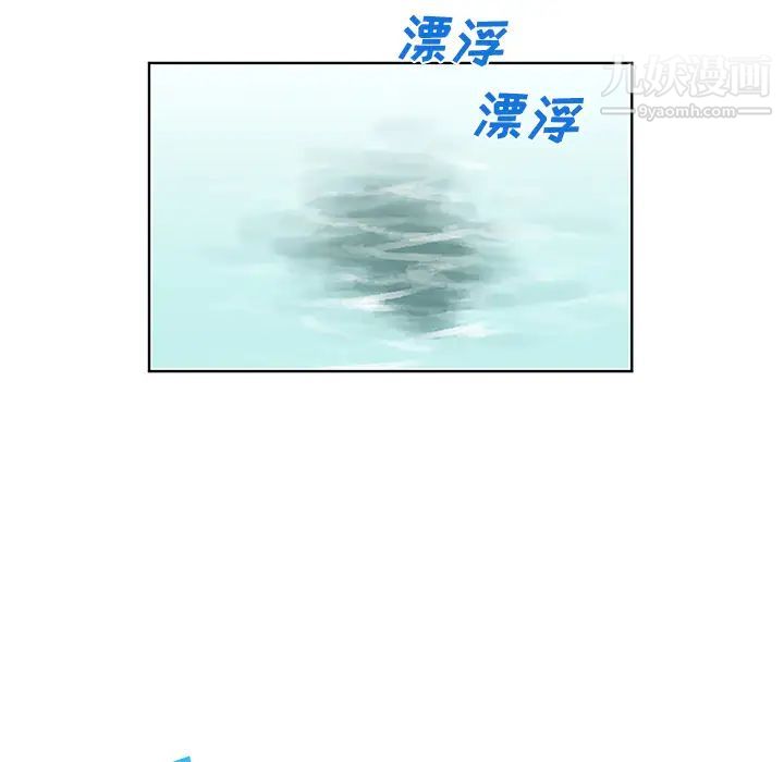 被女神環繞的男人第37話