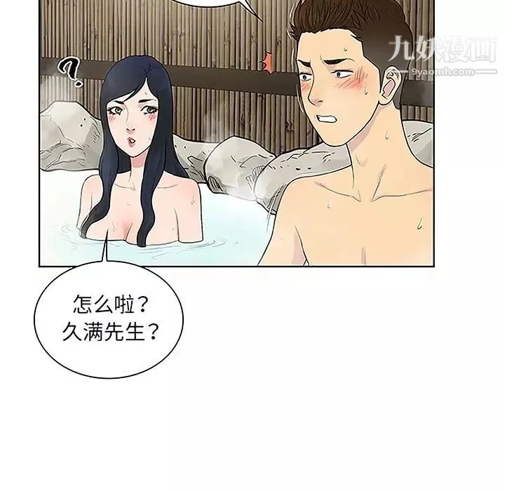 被女神環繞的男人第37話