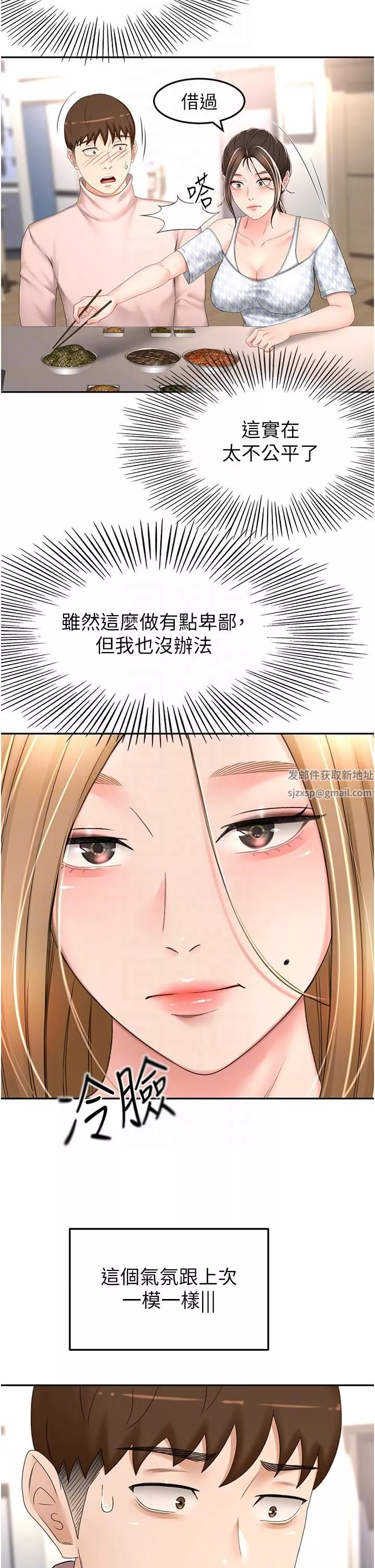 劍道學姊第73話-成人版疊疊樂