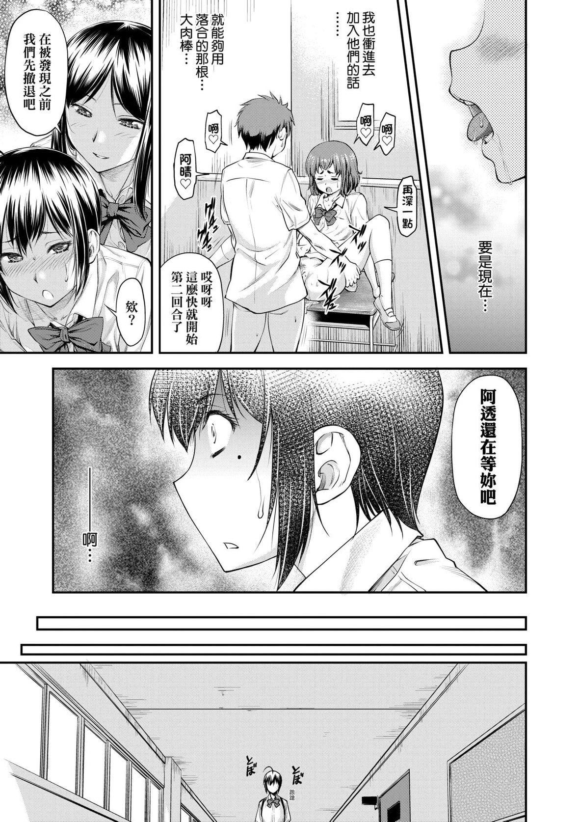[流一本]かなめDate上[未来数位][DL版][流一本]かなめDate上[未来数位][DL版]