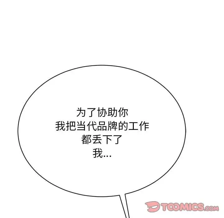 我的完美缪斯第14話