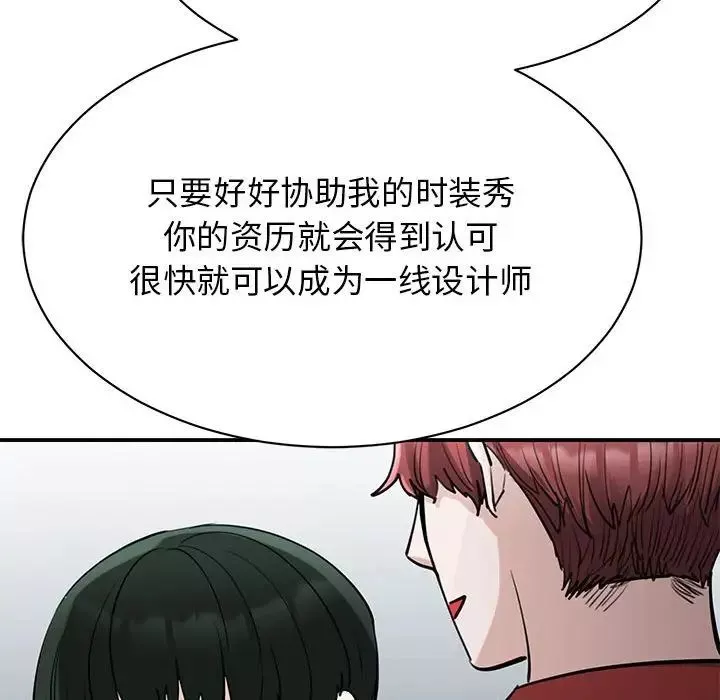 我的完美缪斯第14話