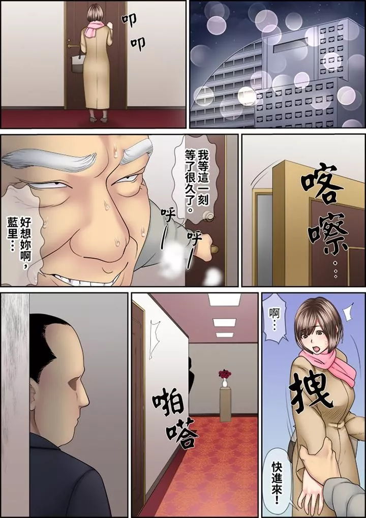 猛男課長的SEX按摩～超強技術下高潮迭起的新人OL第72話