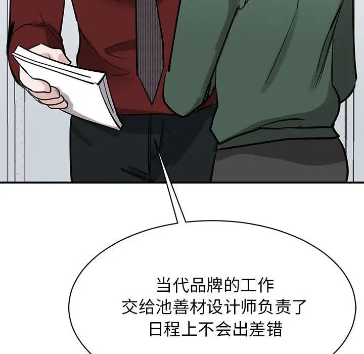 我的完美缪斯第14话