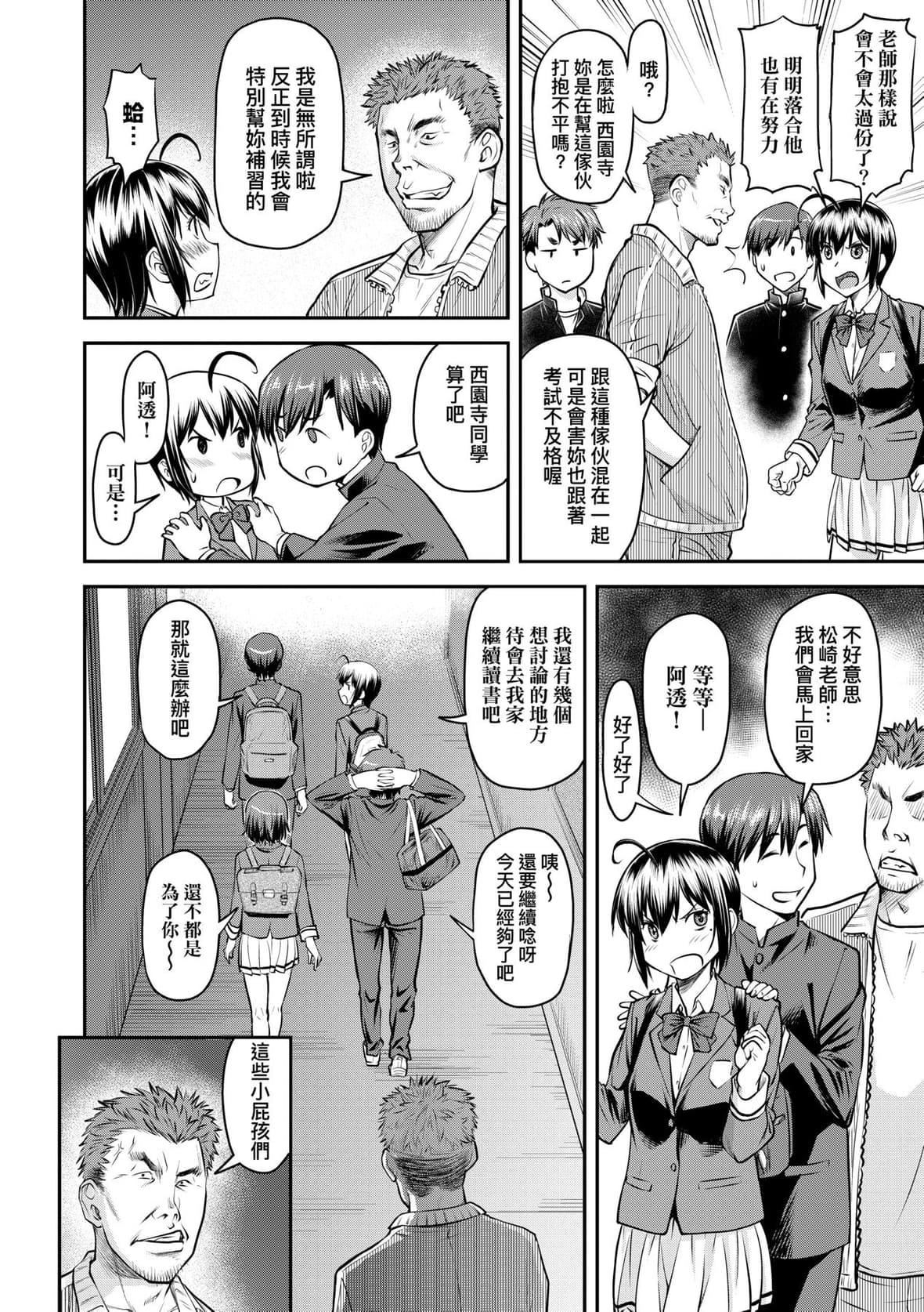 [流一本]かなめDate上[未来数位][DL版][流一本]かなめDate上[未来数位][DL版]