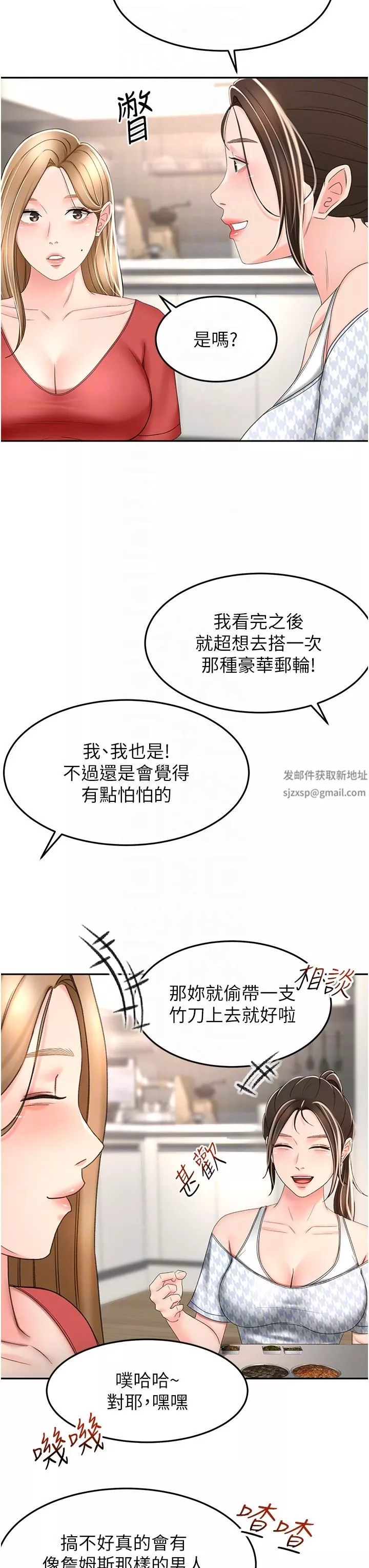 劍道學姊第73話-成人版疊疊樂
