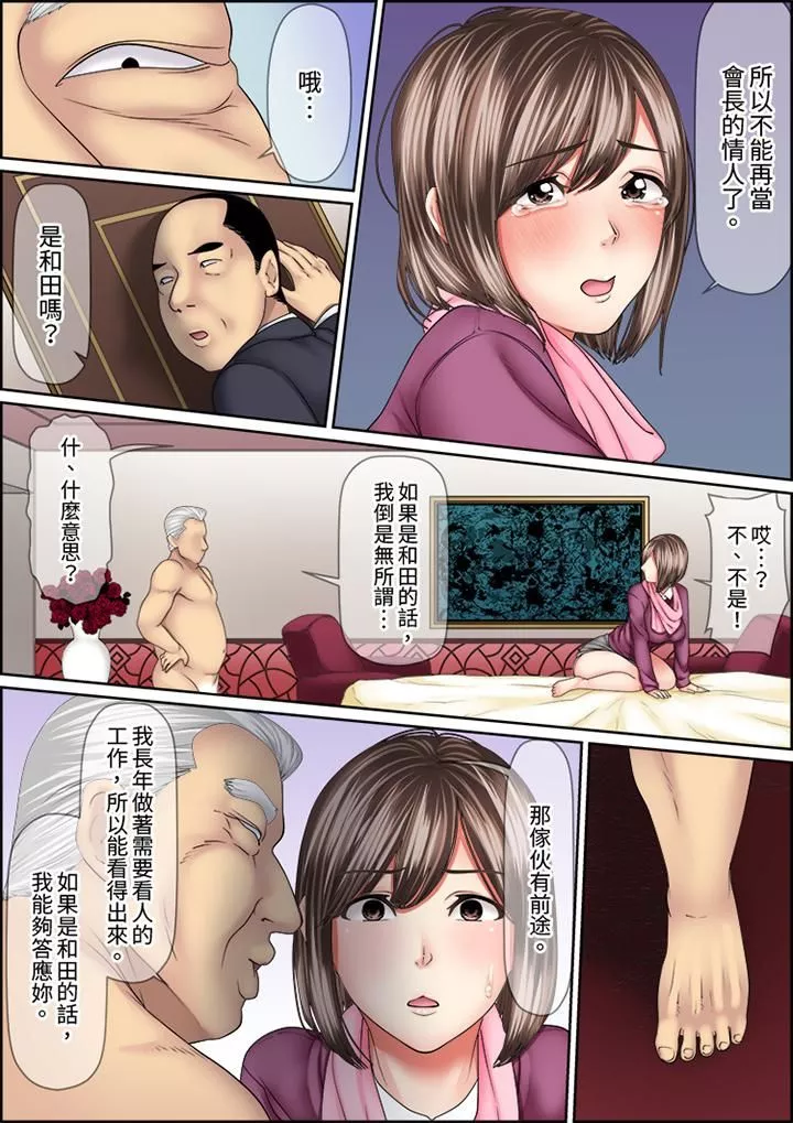 猛男課長的SEX按摩～超強技術下高潮迭起的新人OL第72話