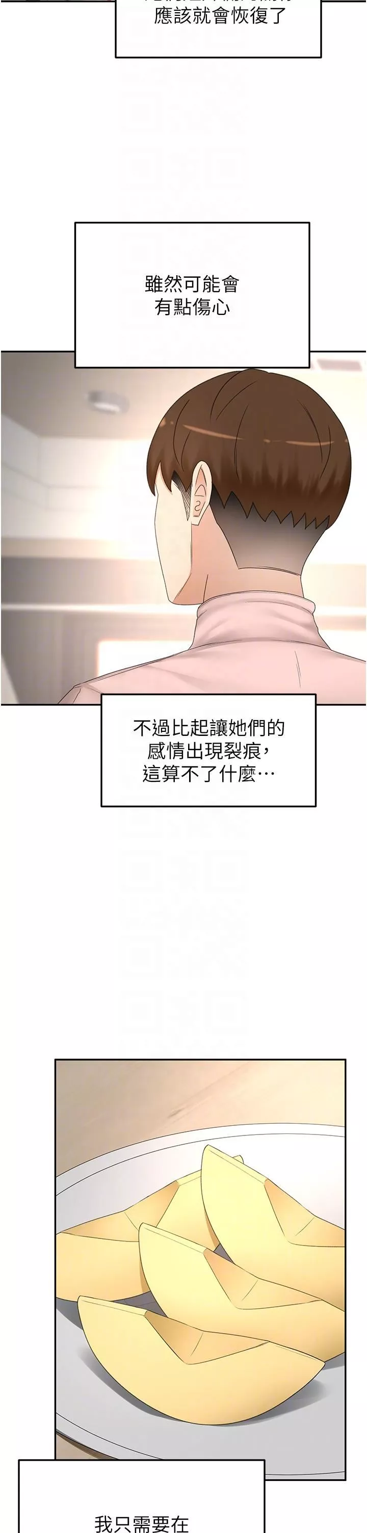 劍道學姊第73話-成人版疊疊樂
