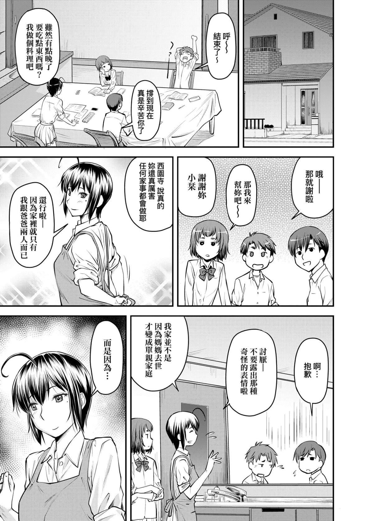 [流一本]かなめDate上[未来数位][DL版][流一本]かなめDate上[未来数位][DL版]