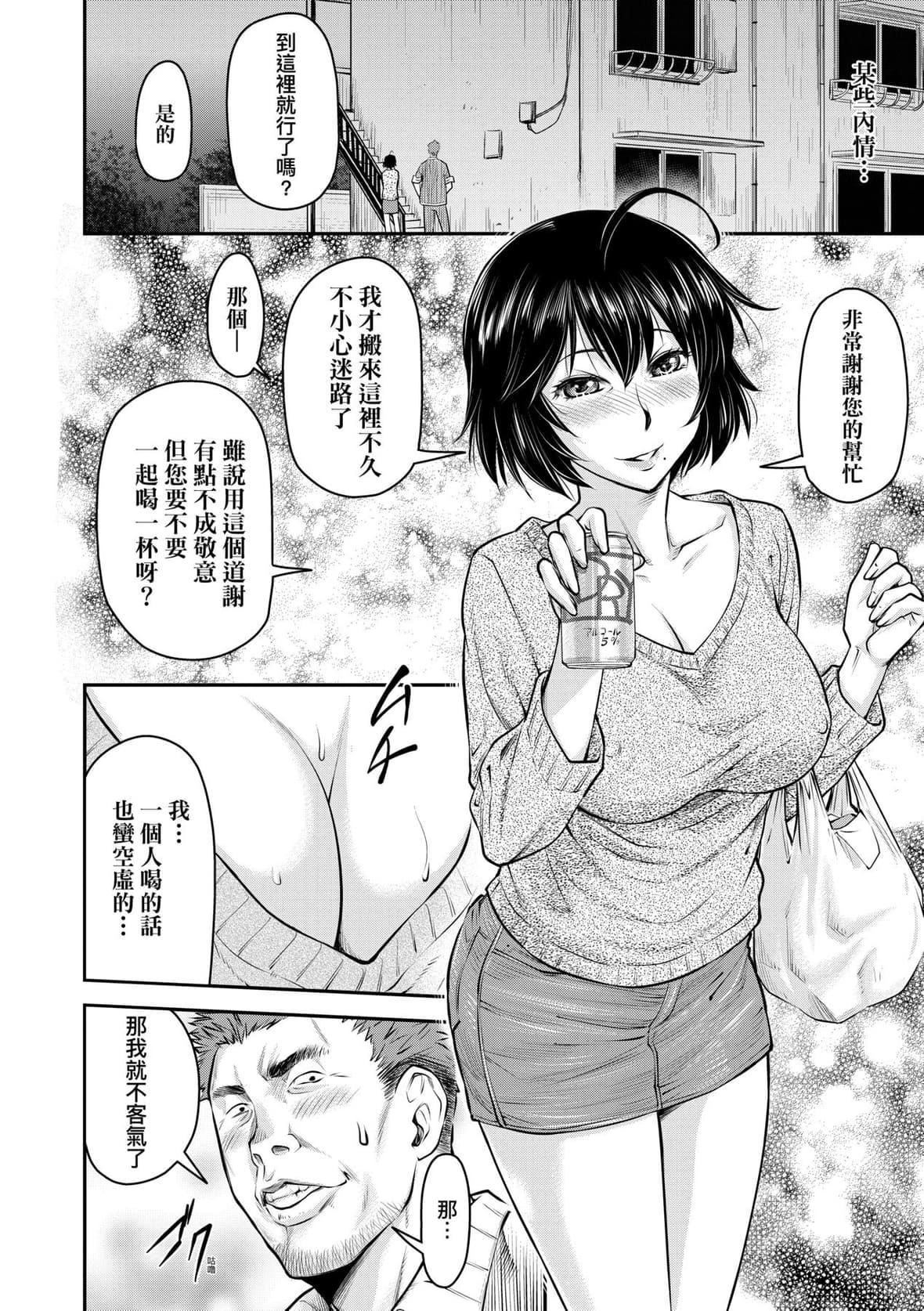 [流一本]かなめDate上[未来数位][DL版][流一本]かなめDate上[未来数位][DL版]