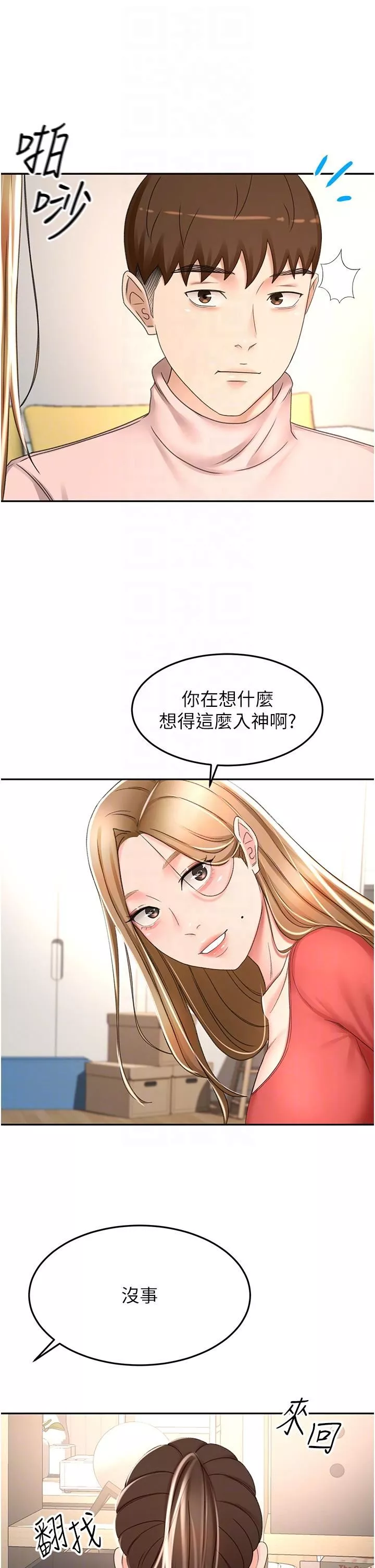 猛男課長的SEX按摩～超強技術下高潮迭起的新人OL第72話