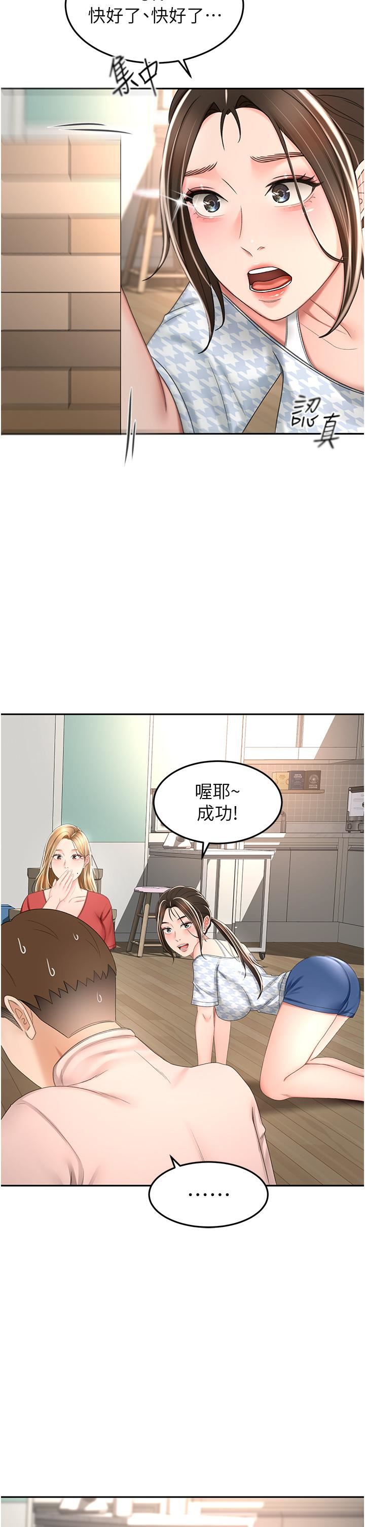 剑道学姊第73话-成人版迭迭乐