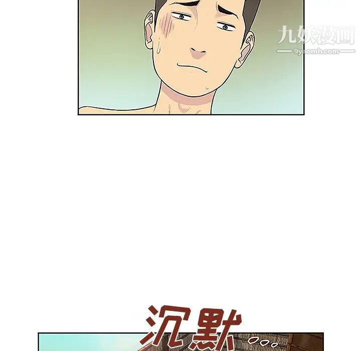 被女神环绕的男人第38话