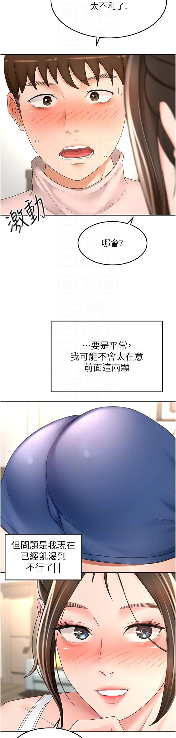 剑道学姊第73话-成人版迭迭乐