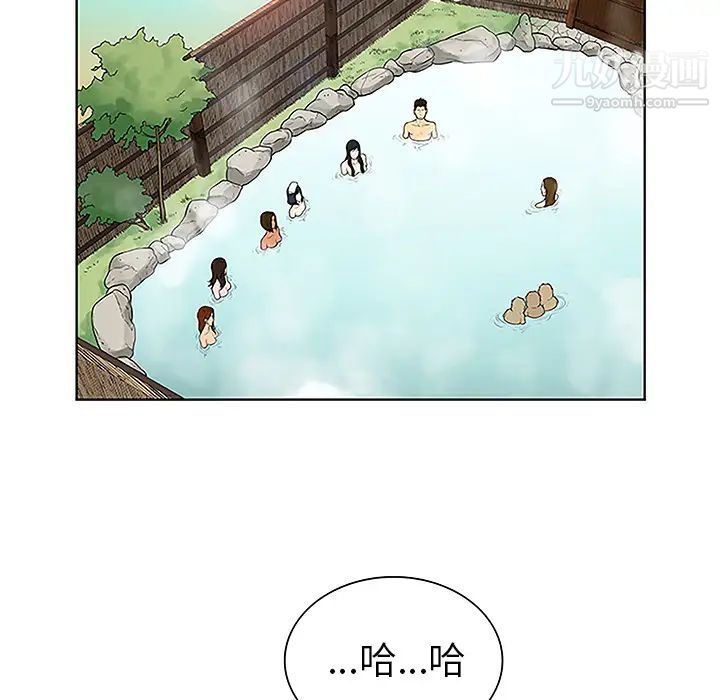 被女神環繞的男人第38話