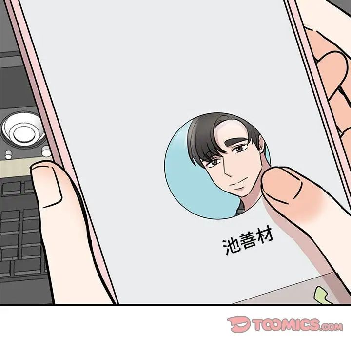 我的完美缪斯第14话