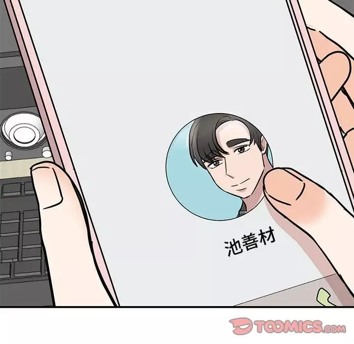 我的完美缪斯第14話
