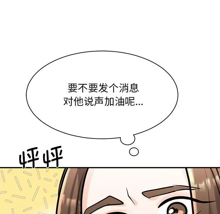 我的完美缪斯第14话