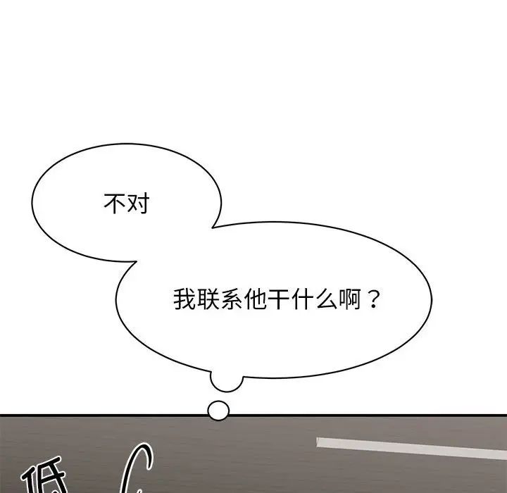 我的完美缪斯第14话