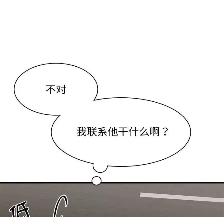 我的完美缪斯第14話