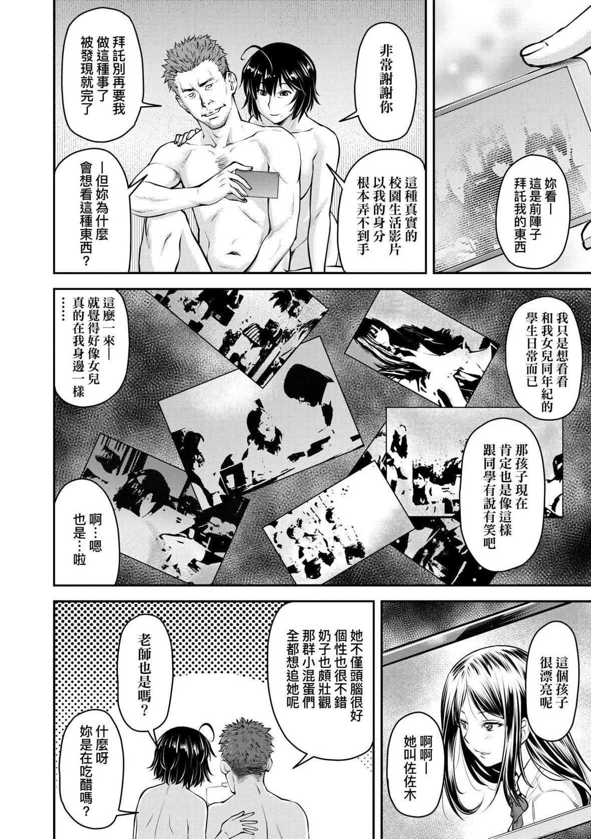 [流一本]かなめDate上[未来数位][DL版][流一本]かなめDate上[未来数位][DL版]
