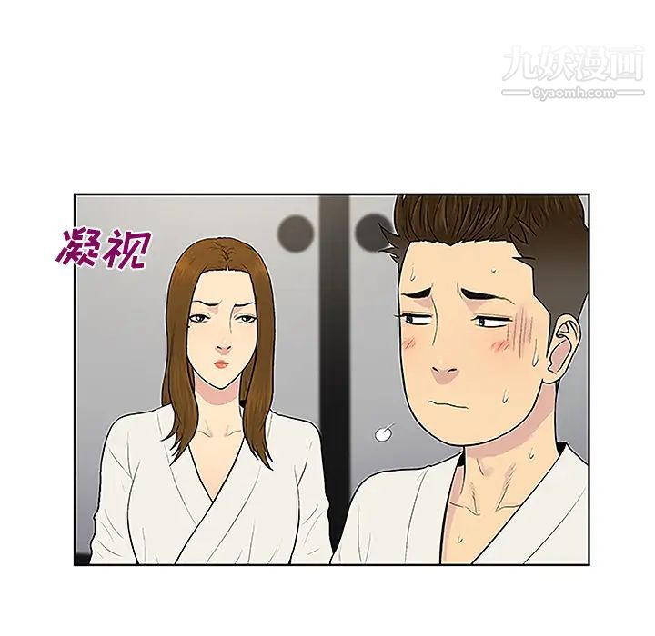 被女神環繞的男人第38話