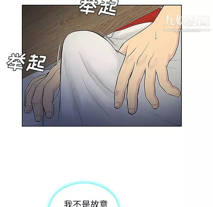被女神環繞的男人第38話