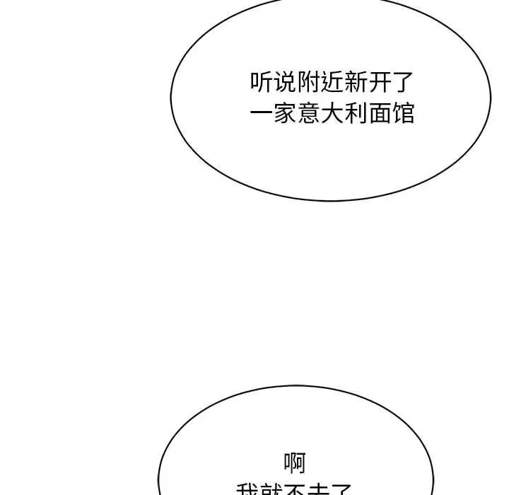 我的完美缪斯第14话