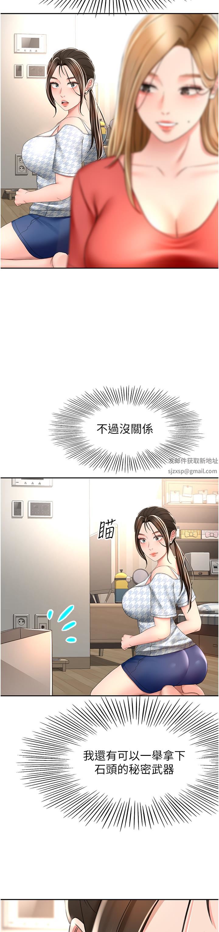 劍道學姊第74話-兩姐妹的誘惑
