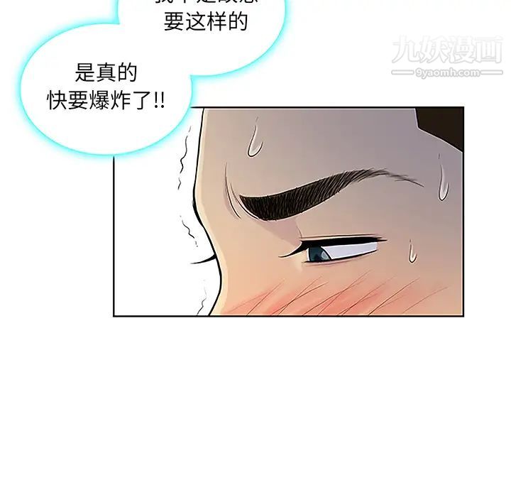 被女神環繞的男人第38話