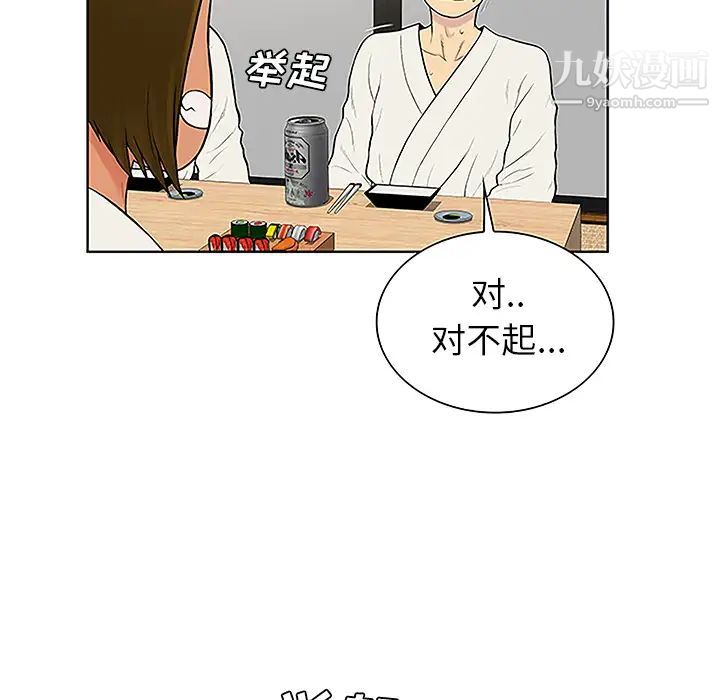 被女神环绕的男人第38话