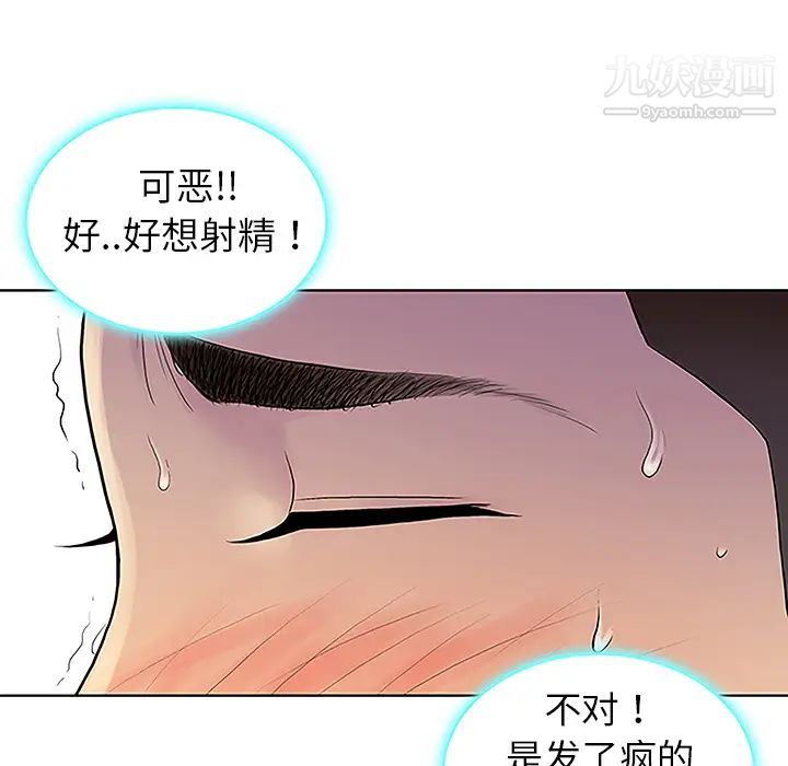被女神环绕的男人第38话