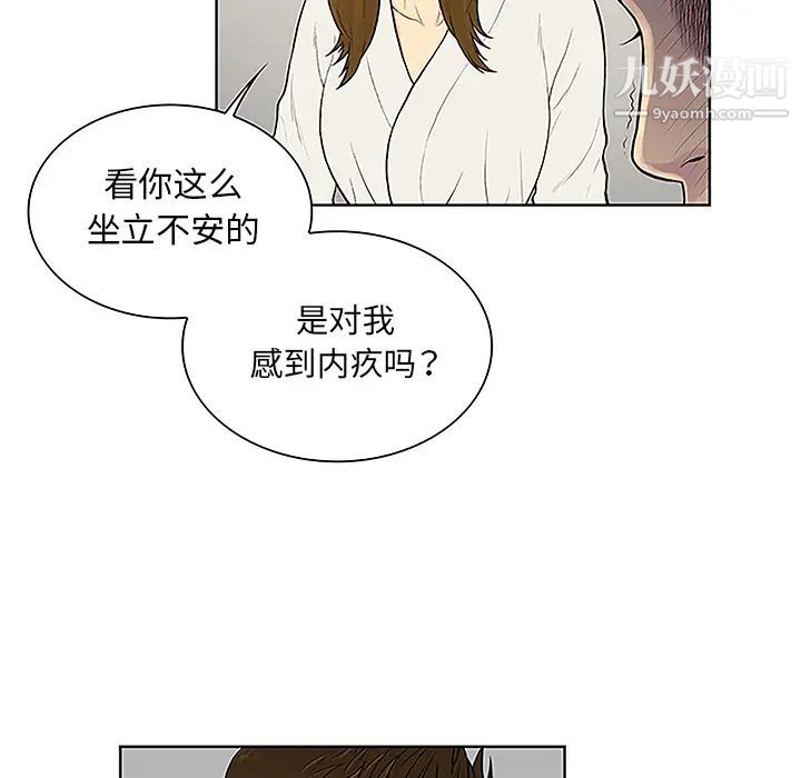 被女神环绕的男人第38话