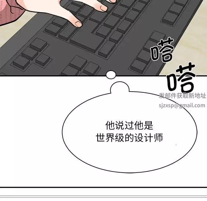 我的完美缪斯第14話