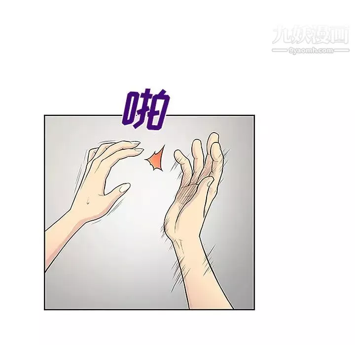 被女神環繞的男人第38話