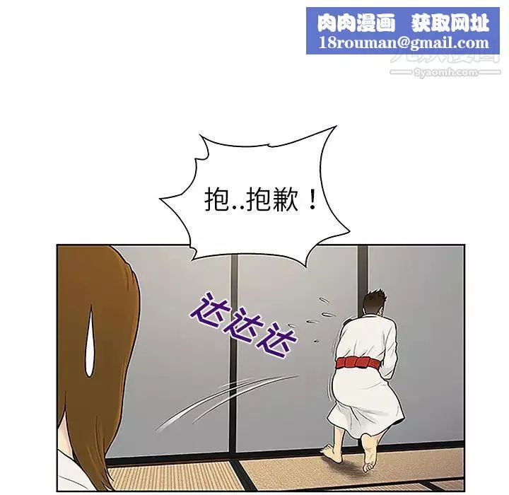 被女神環繞的男人第38話