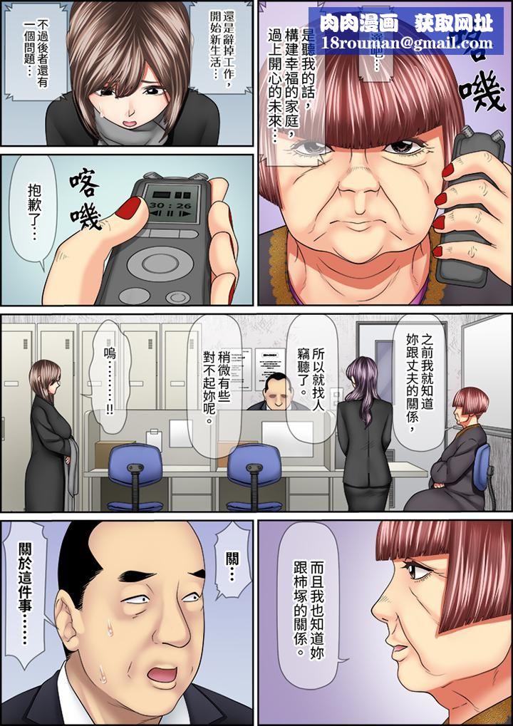 猛男課長的SEX按摩～超強技術下高潮迭起的新人OL第74話