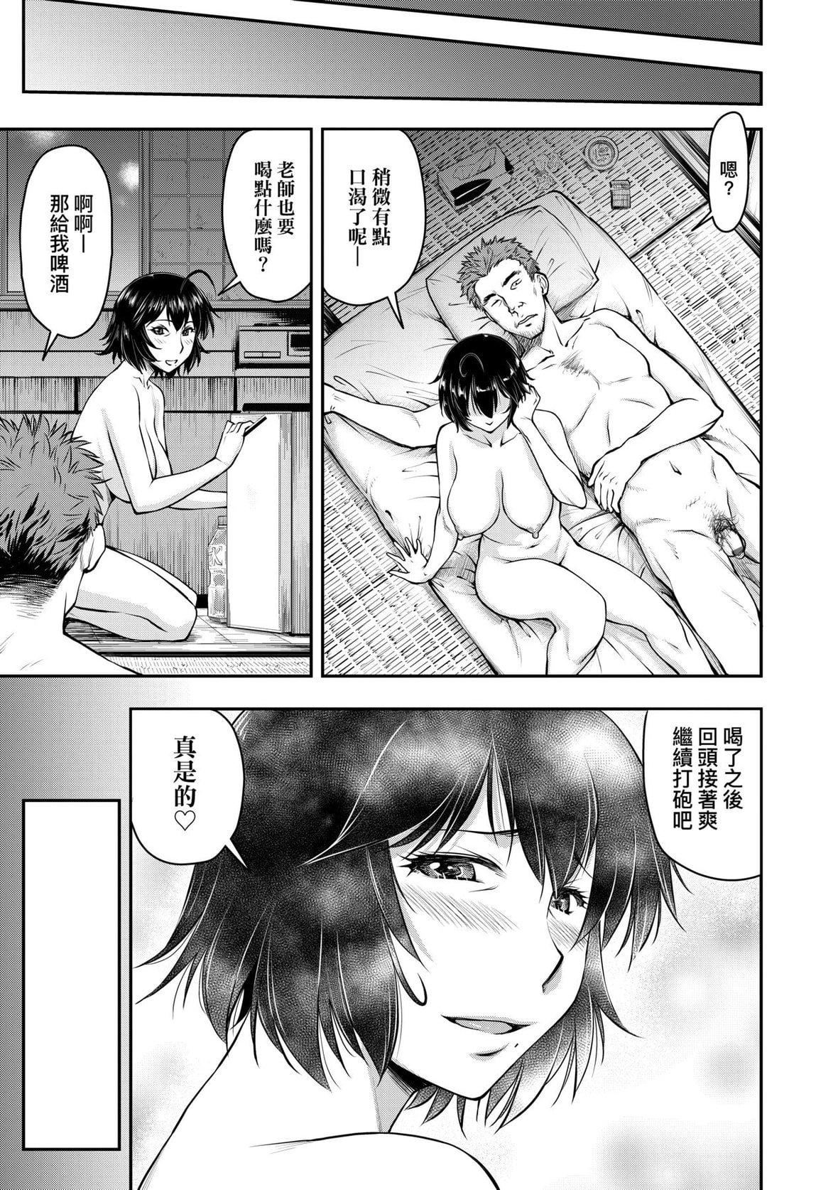 [流一本]かなめDate上[未来数位][DL版][流一本]かなめDate上[未来数位][DL版]