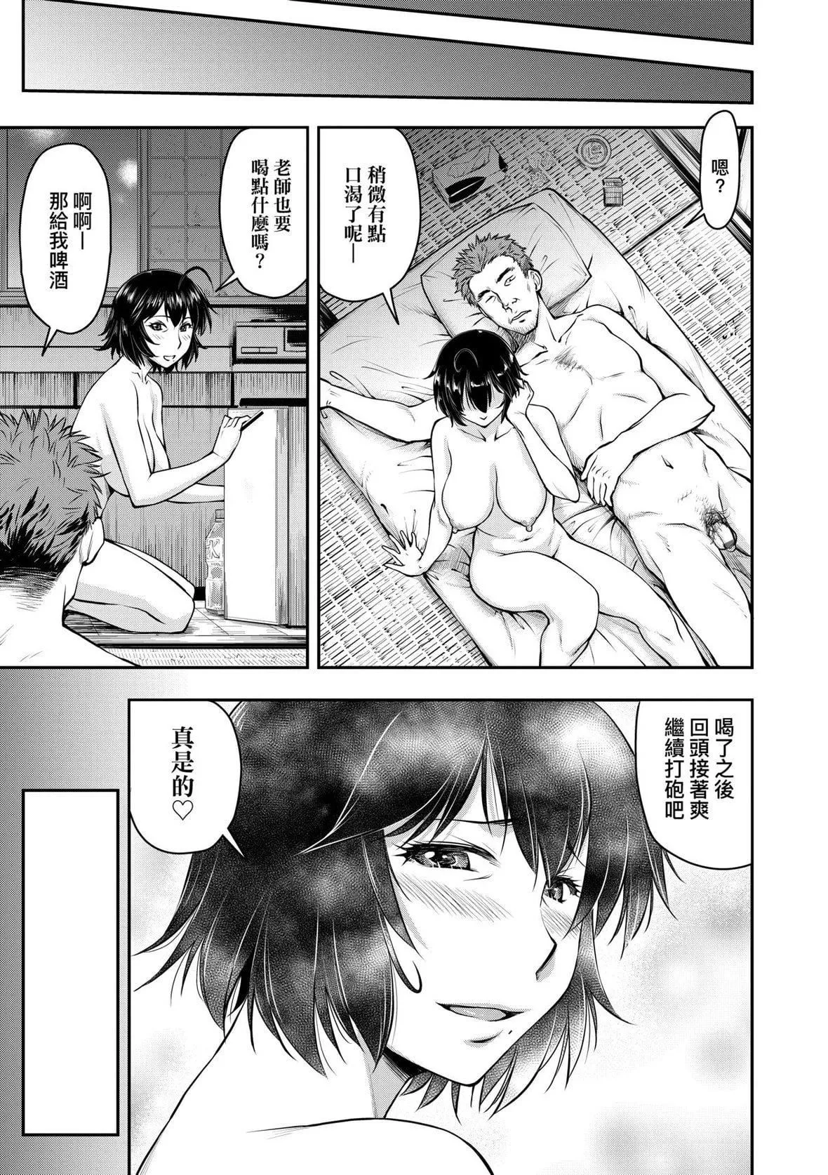 [流一本]かなめDate上[未來數位][DL版][流一本]かなめDate上[未來數位][DL版]