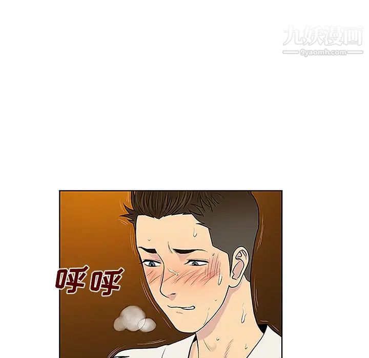被女神環繞的男人第38話