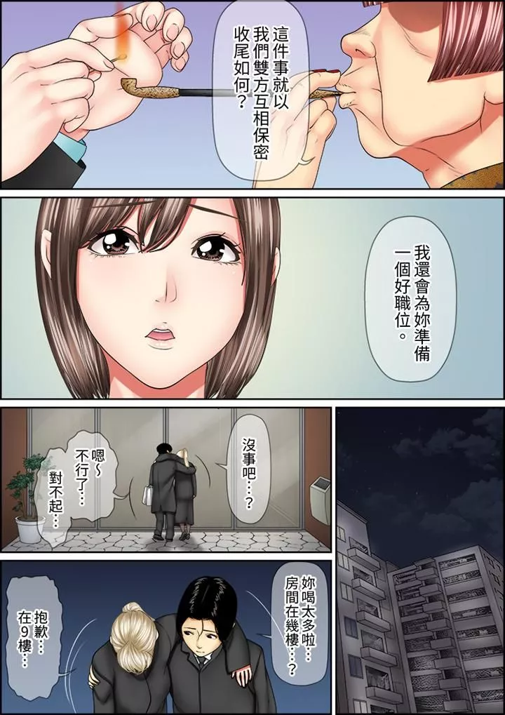 猛男課長的SEX按摩～超強技術下高潮迭起的新人OL第74話