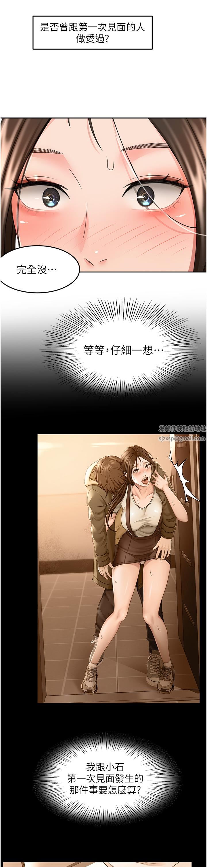 劍道學姊第74話-兩姐妹的誘惑