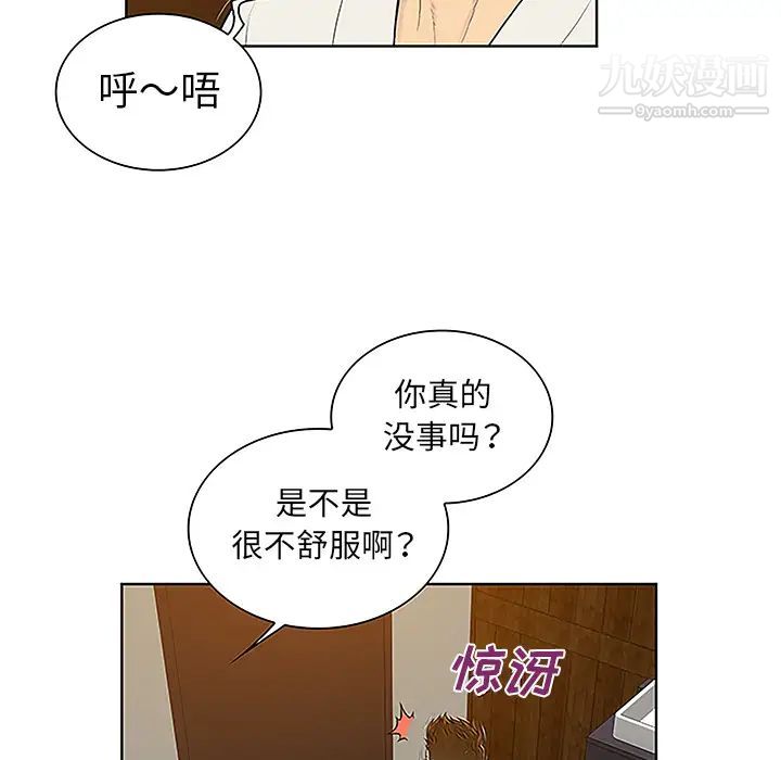 被女神环绕的男人第38话
