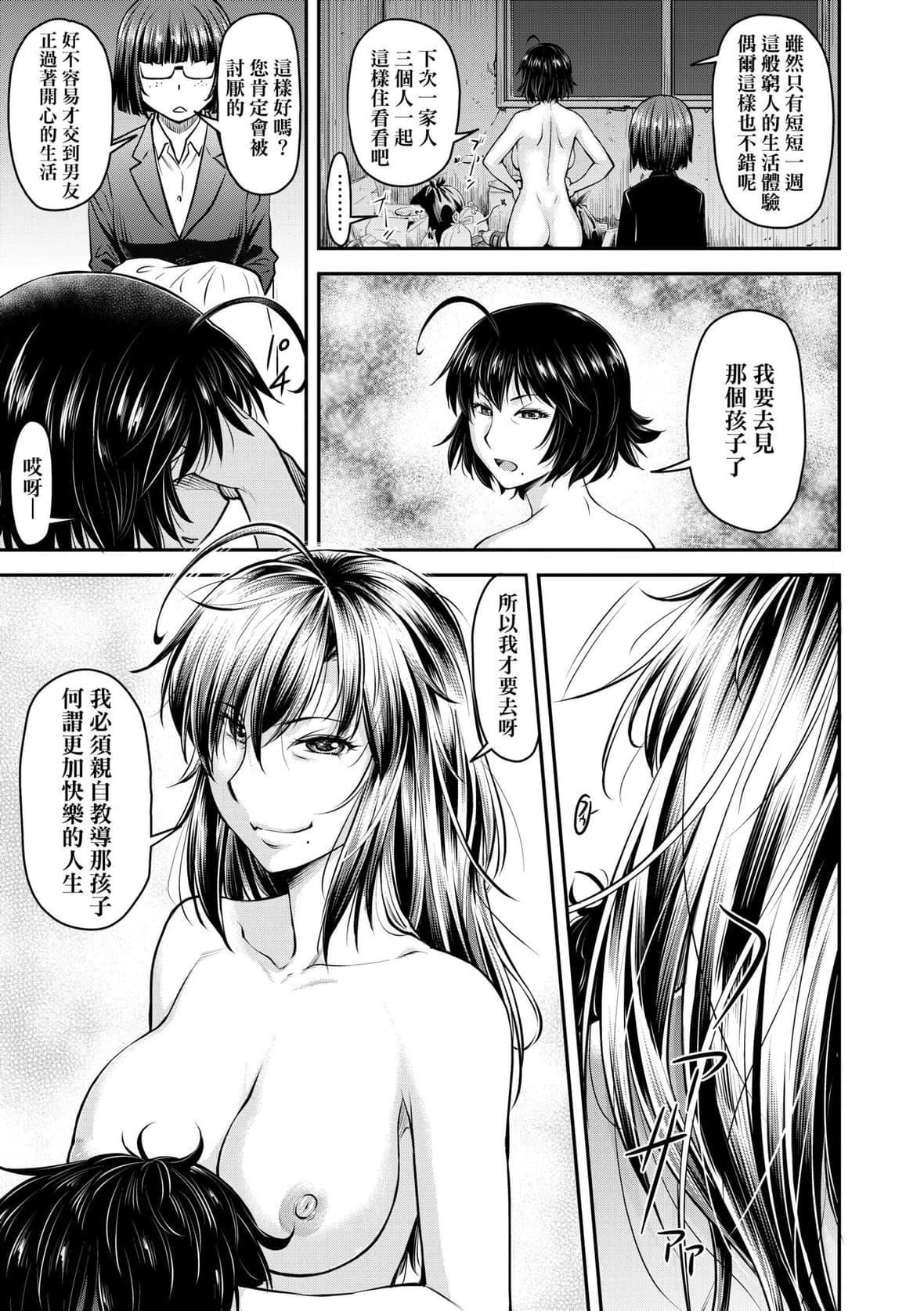 [流一本]かなめDate上[未来数位][DL版][流一本]かなめDate上[未来数位][DL版]